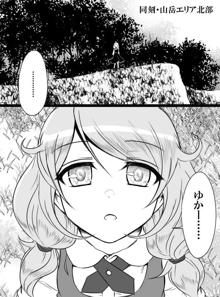 デレマスバトルロワイアル - page104