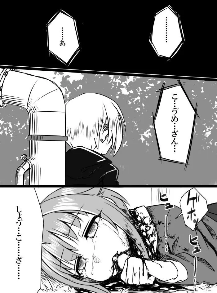 デレマスバトルロワイアル - page11