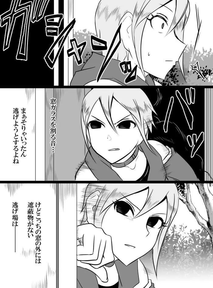 デレマスバトルロワイアル - page131