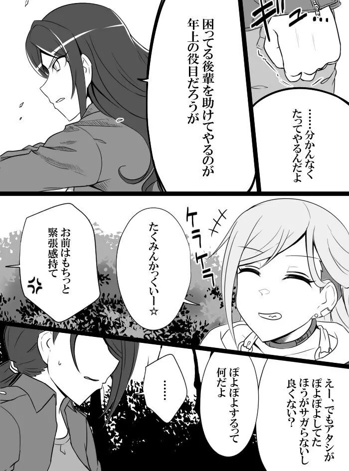 デレマスバトルロワイアル - page160