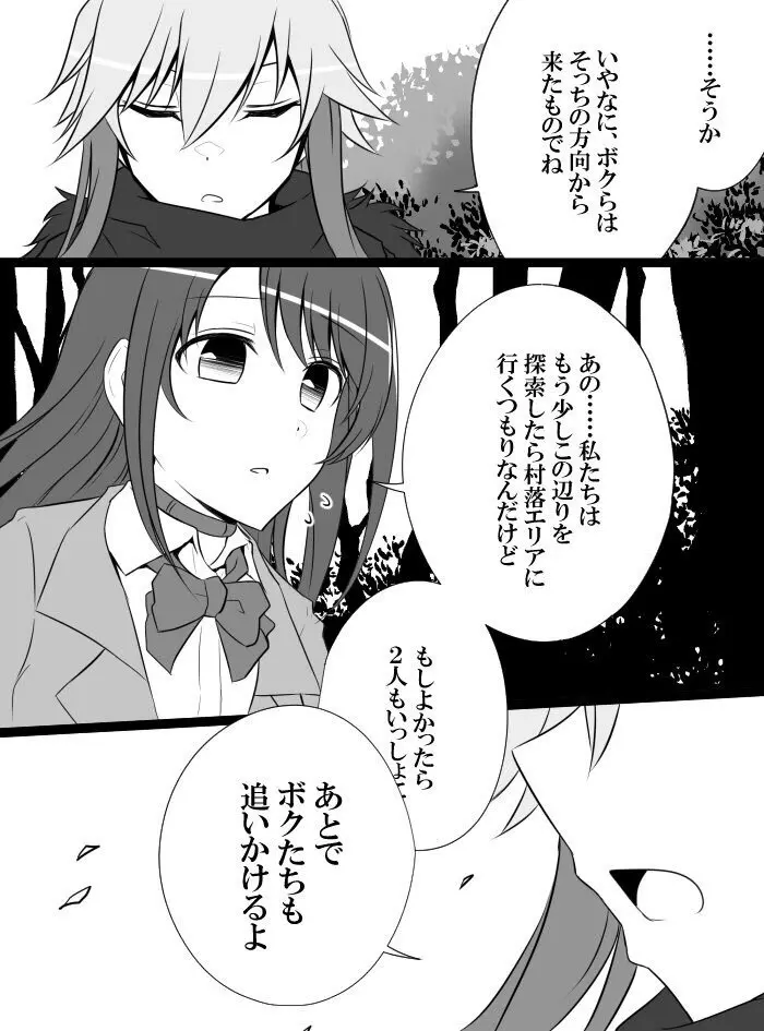 デレマスバトルロワイアル - page168