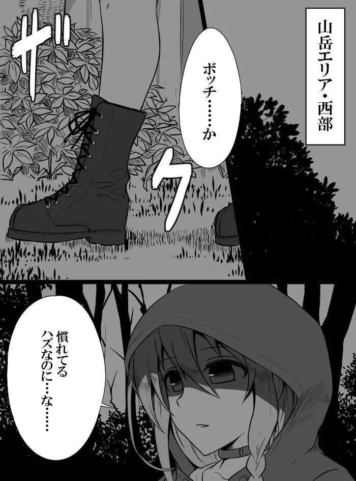 デレマスバトルロワイアル - page175