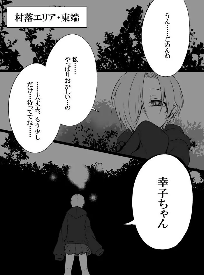 デレマスバトルロワイアル - page176