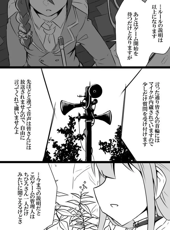 デレマスバトルロワイアル - page21