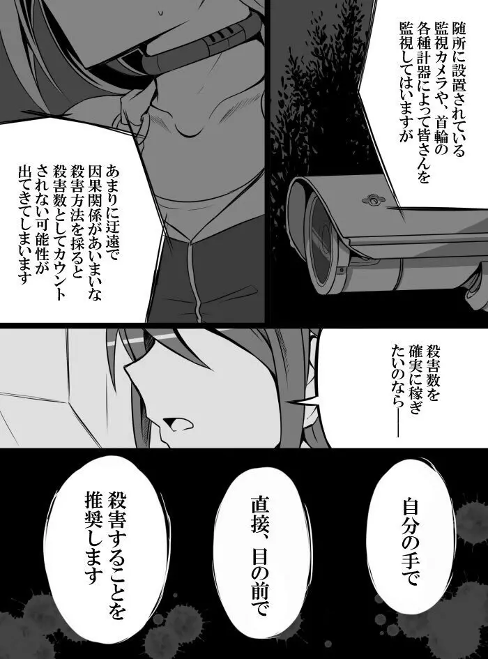 デレマスバトルロワイアル - page215