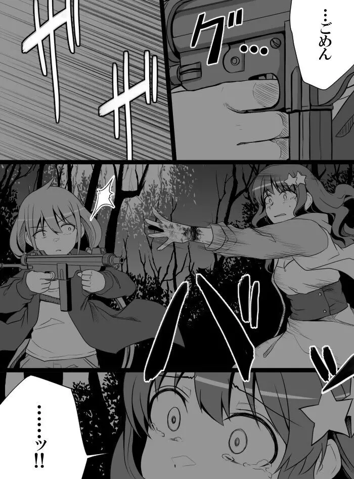 デレマスバトルロワイアル - page225