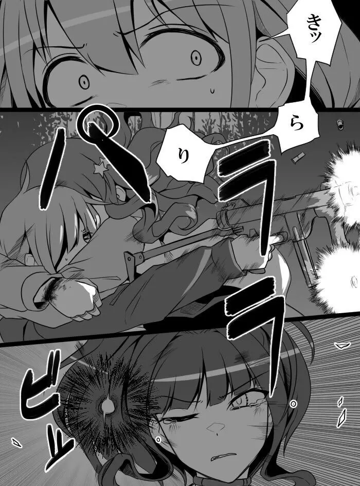 デレマスバトルロワイアル - page226