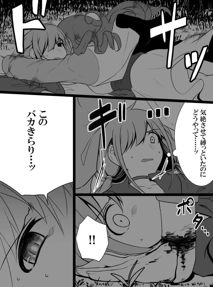 デレマスバトルロワイアル - page227