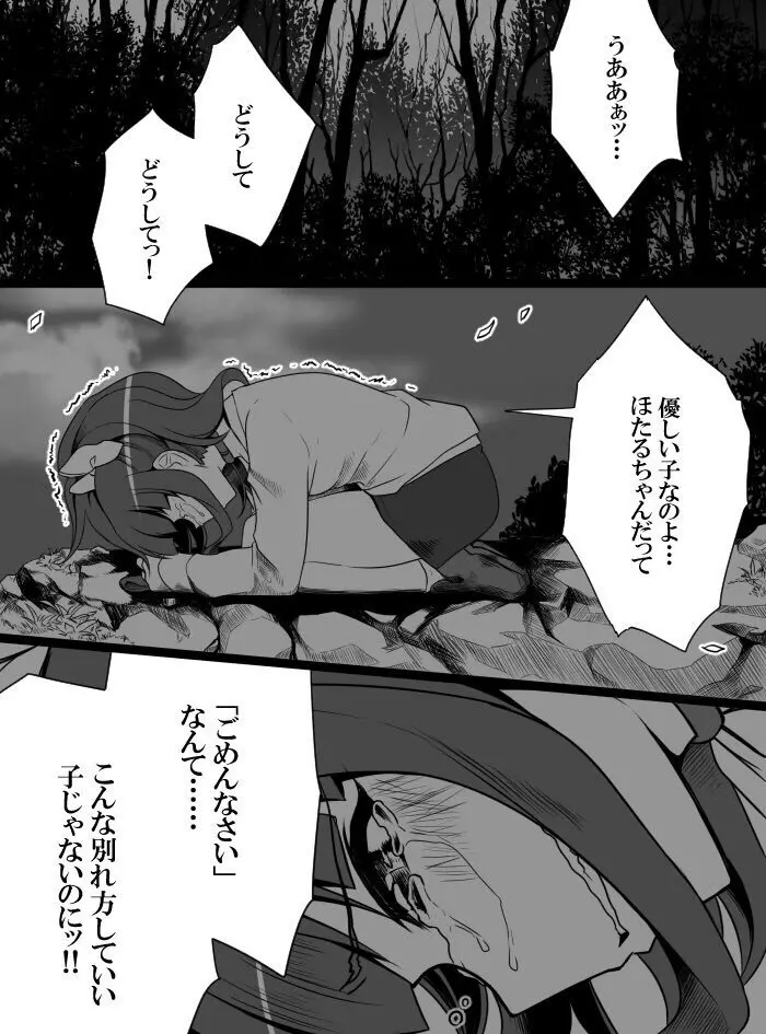 デレマスバトルロワイアル - page260