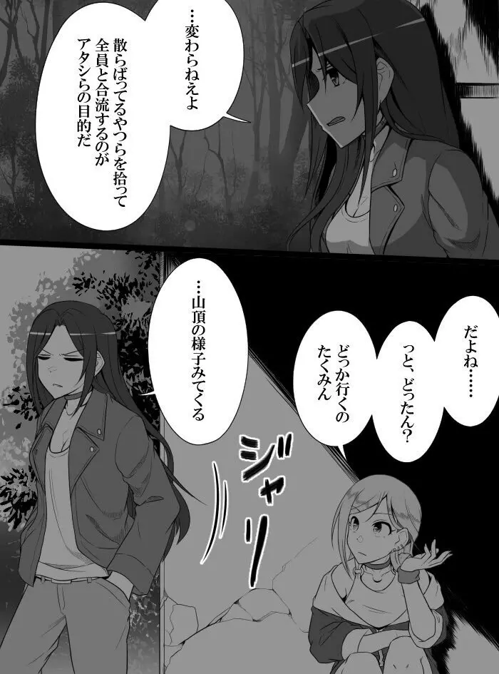 デレマスバトルロワイアル - page266