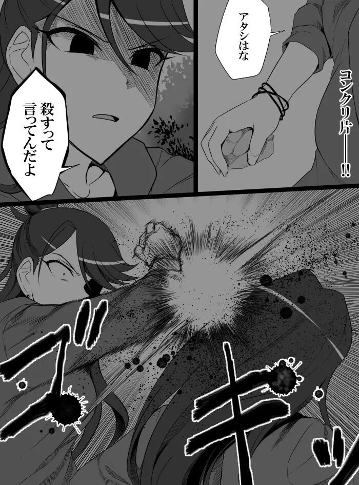 デレマスバトルロワイアル - page291