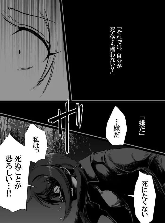 デレマスバトルロワイアル - page309