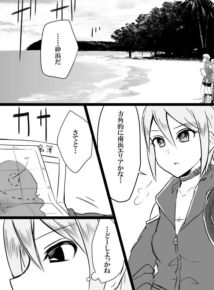 デレマスバトルロワイアル - page31