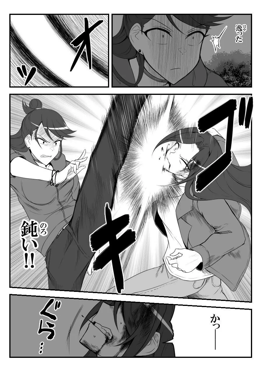 デレマスバトルロワイアル - page313