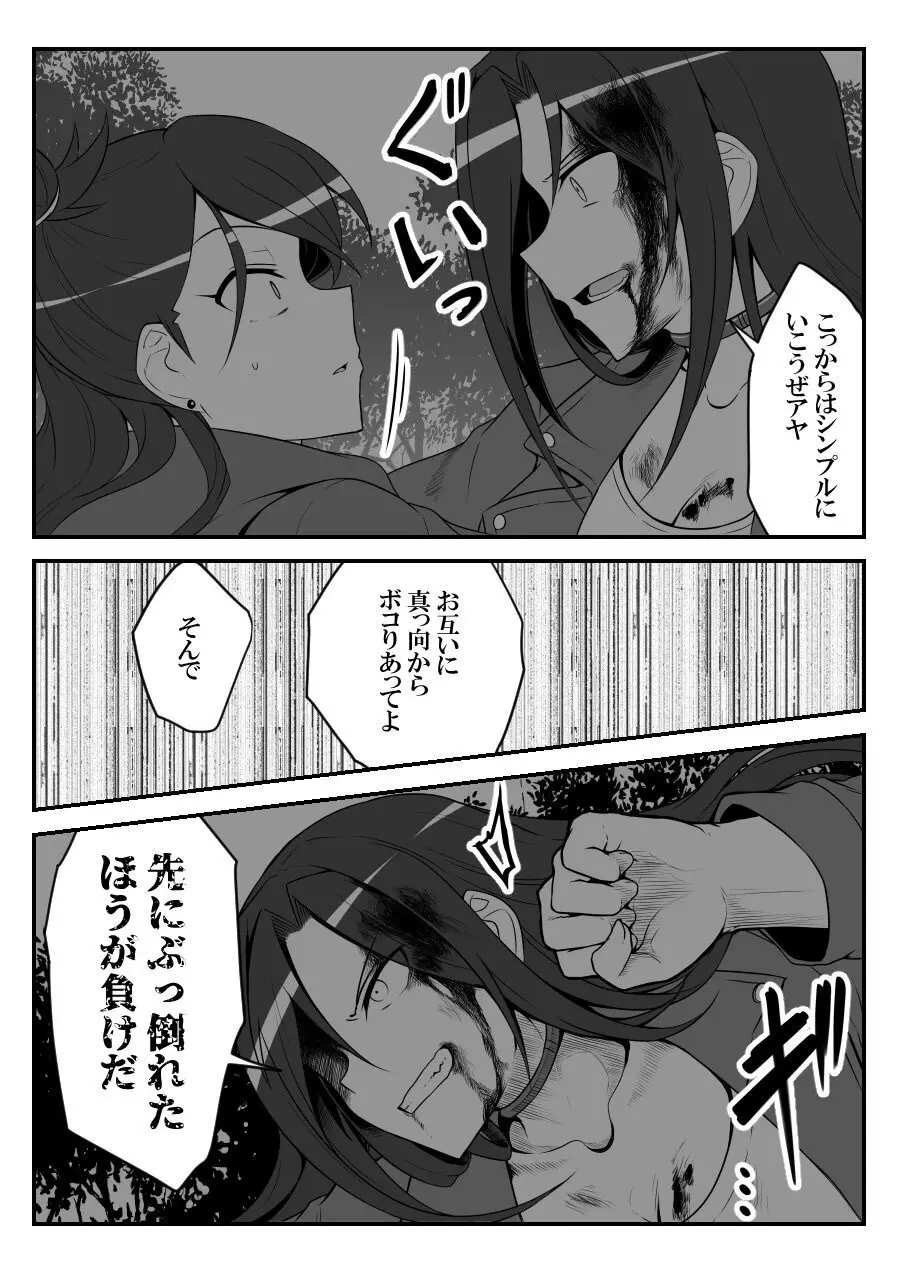 デレマスバトルロワイアル - page316