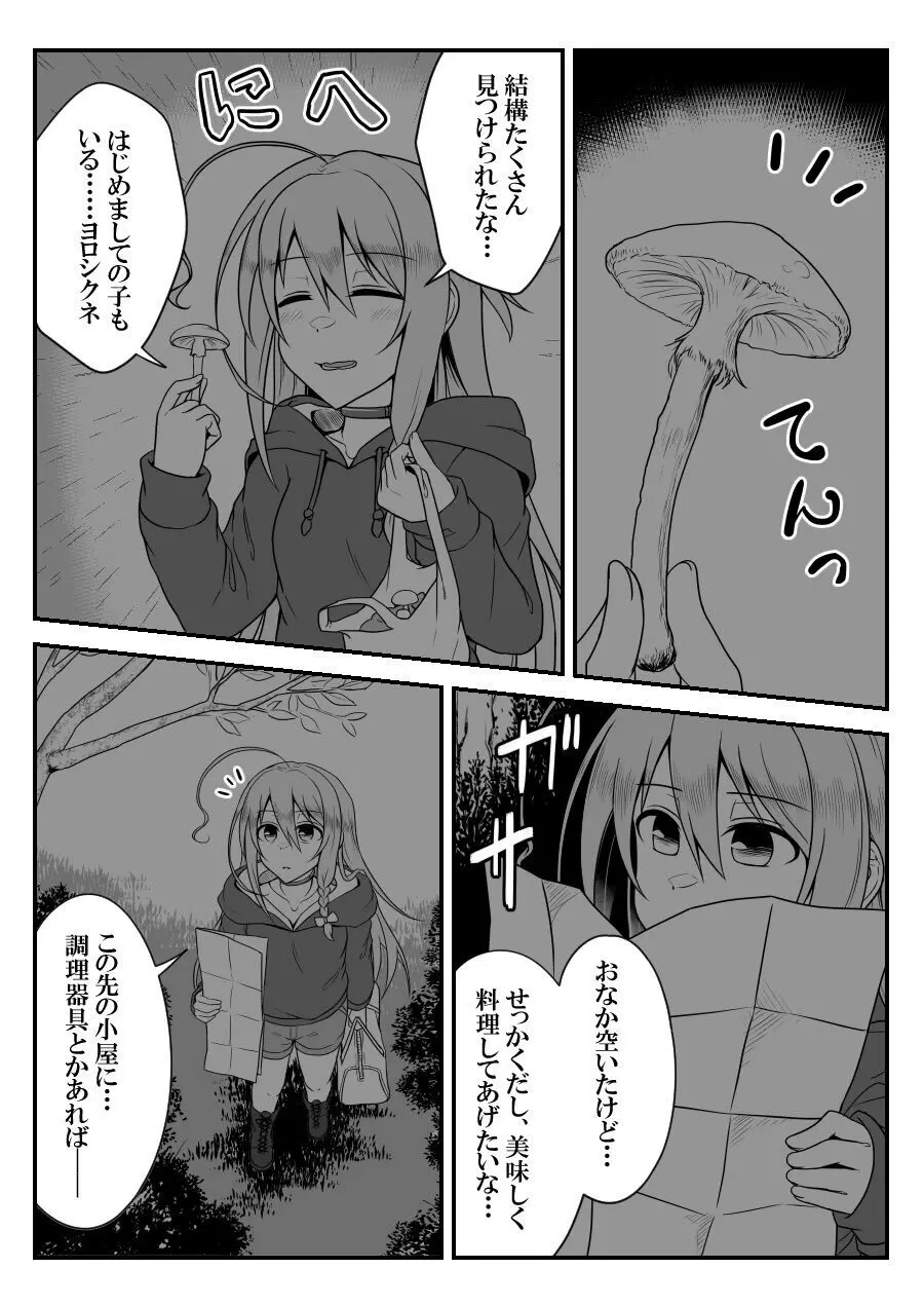 デレマスバトルロワイアル - page347