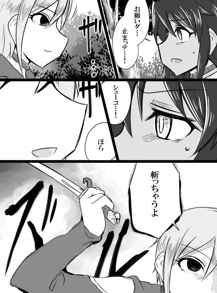 デレマスバトルロワイアル - page36