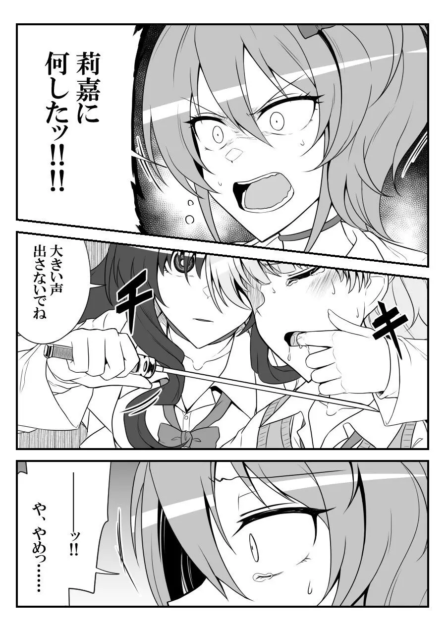 デレマスバトルロワイアル - page368