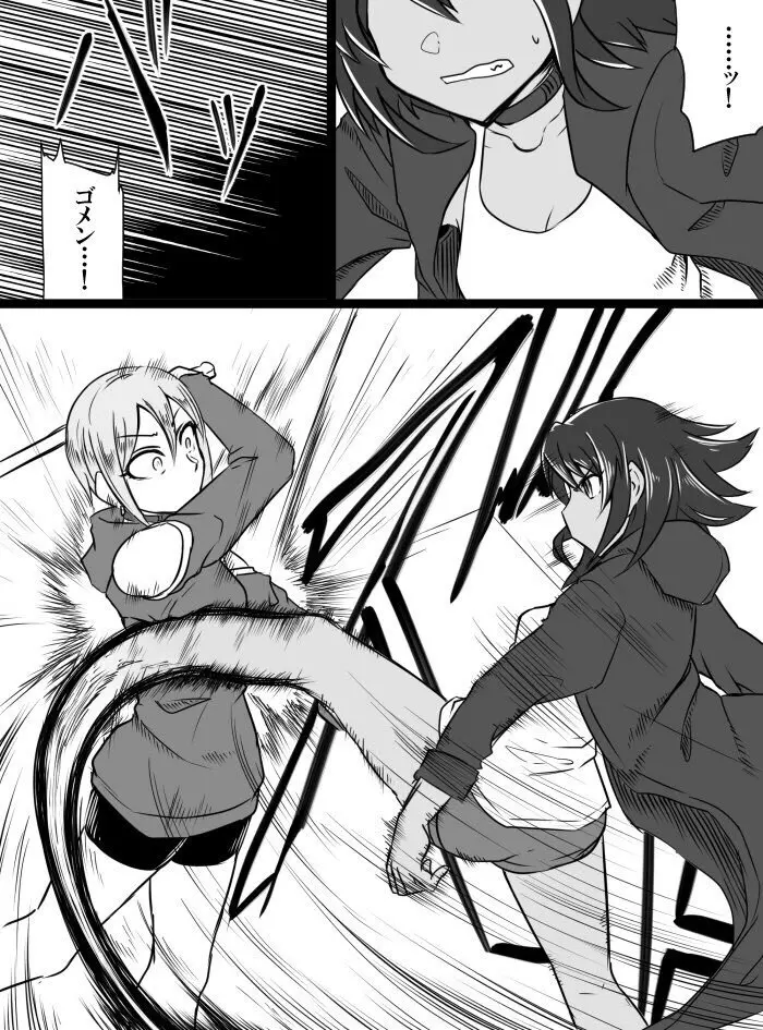 デレマスバトルロワイアル - page37