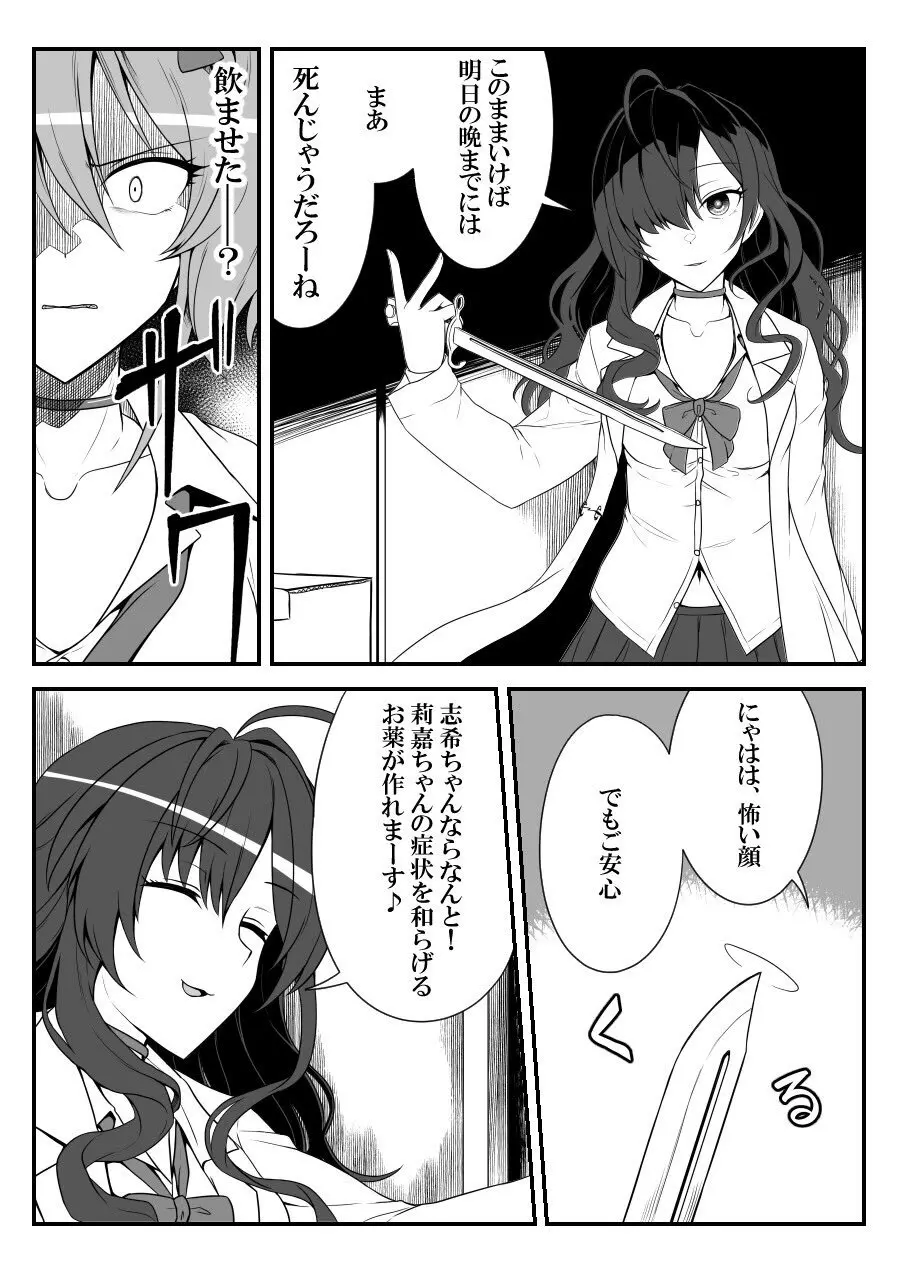 デレマスバトルロワイアル - page370