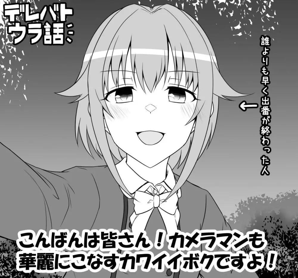 デレマスバトルロワイアル - page376