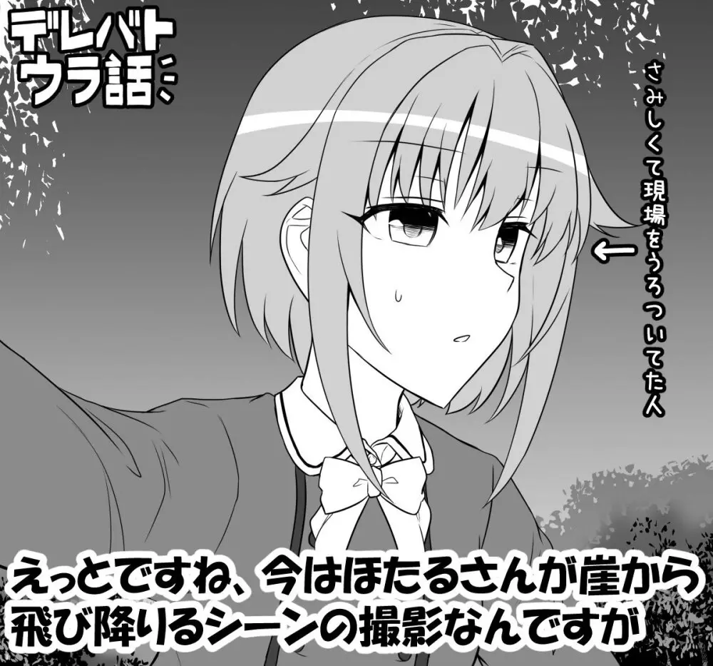 デレマスバトルロワイアル - page377