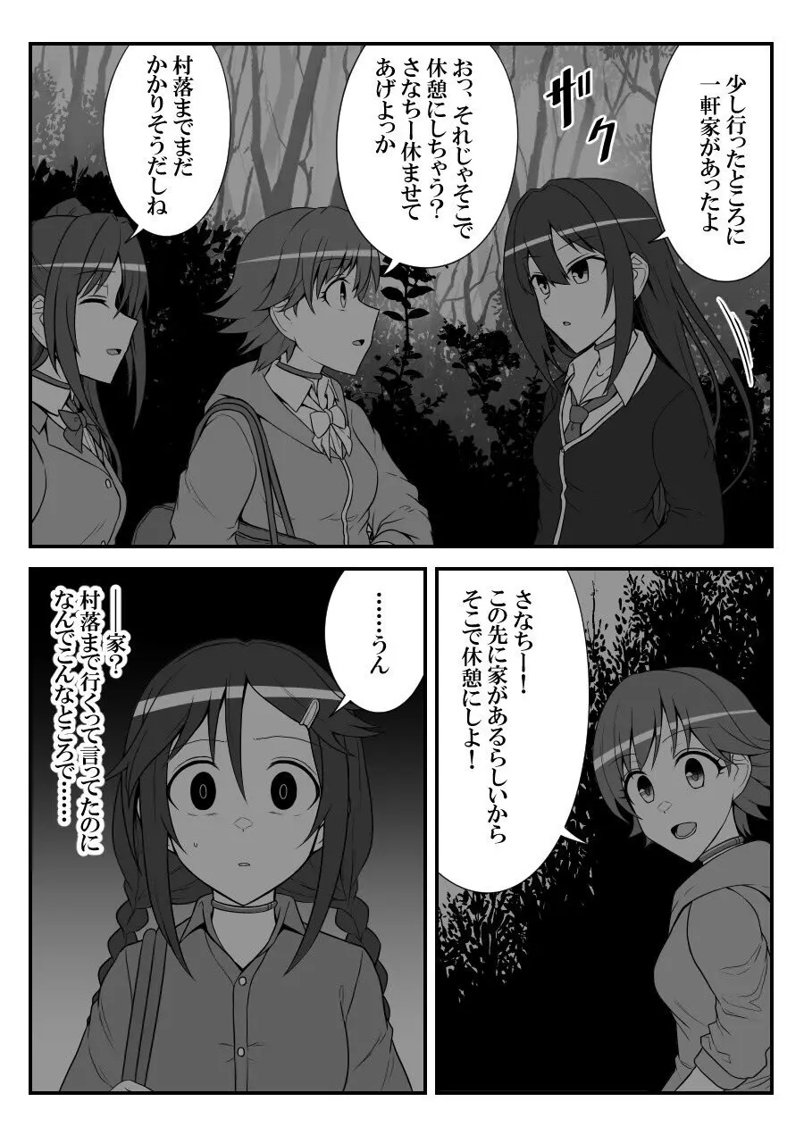 デレマスバトルロワイアル - page394