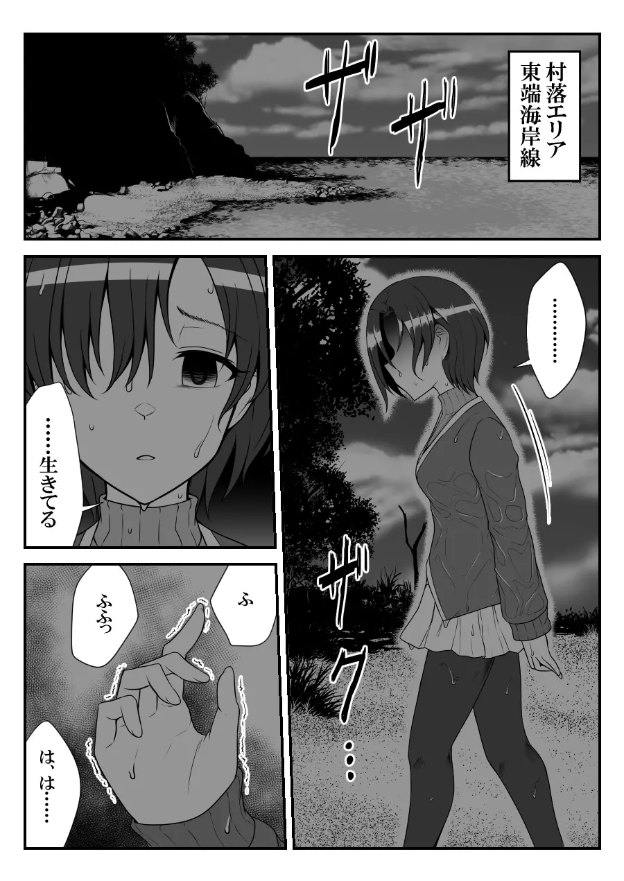 デレマスバトルロワイアル - page418