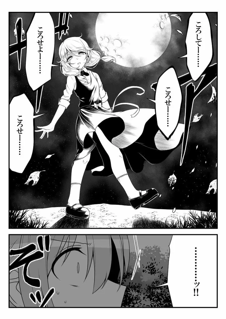 デレマスバトルロワイアル - page423