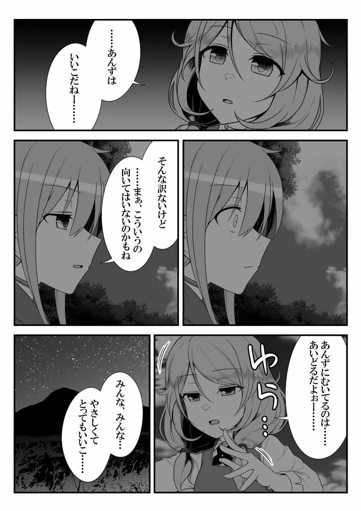 デレマスバトルロワイアル - page431