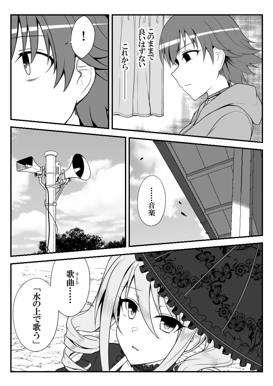 デレマスバトルロワイアル - page434