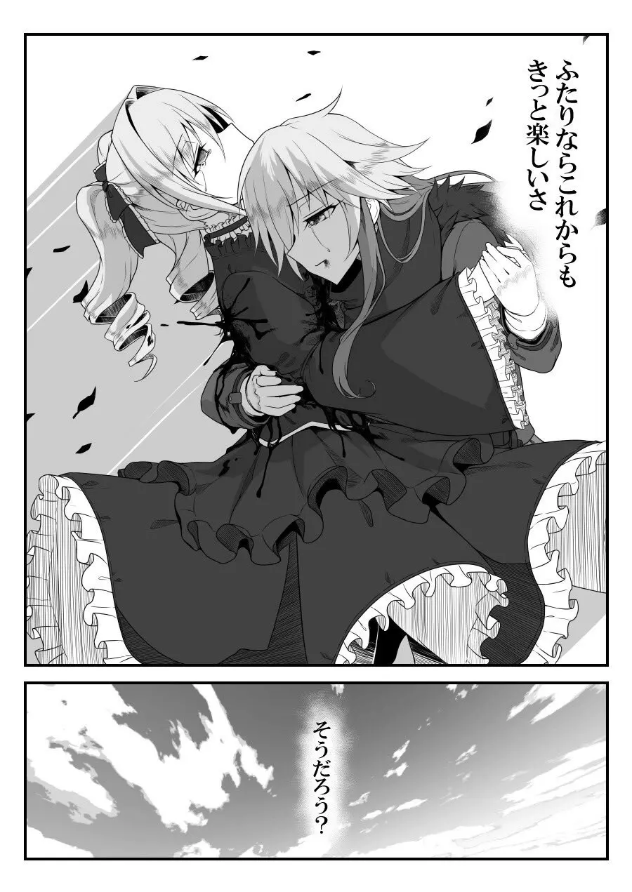 デレマスバトルロワイアル - page454