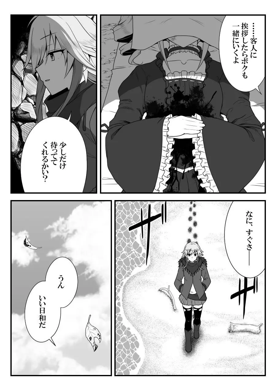 デレマスバトルロワイアル - page455