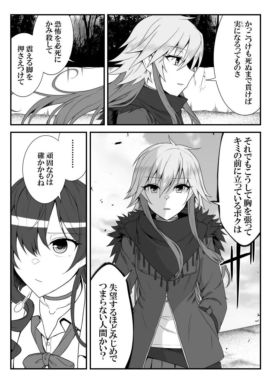 デレマスバトルロワイアル - page460