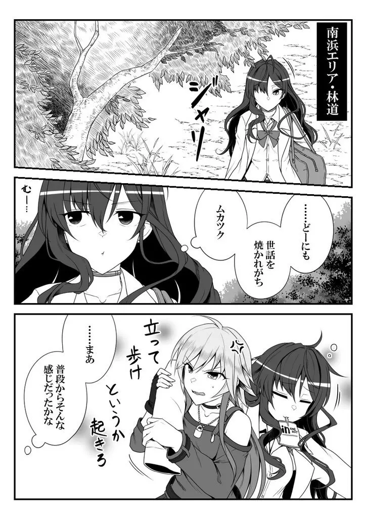 デレマスバトルロワイアル - page463