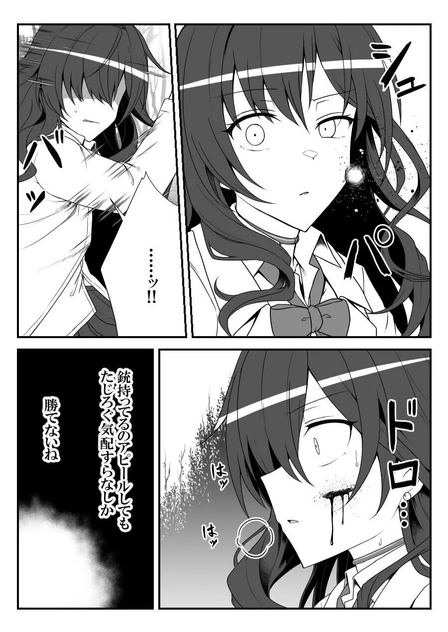 デレマスバトルロワイアル - page469