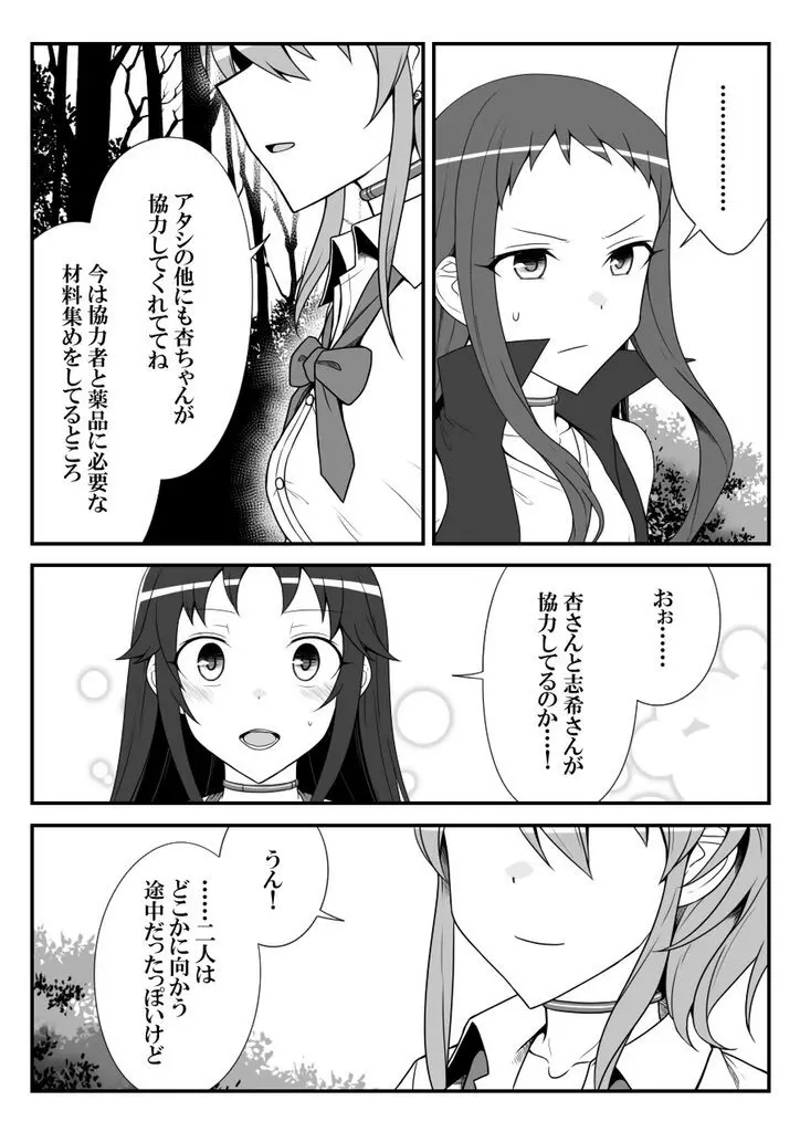 デレマスバトルロワイアル - page501