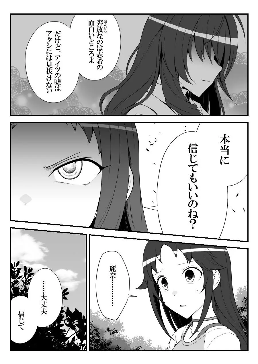 デレマスバトルロワイアル - page505