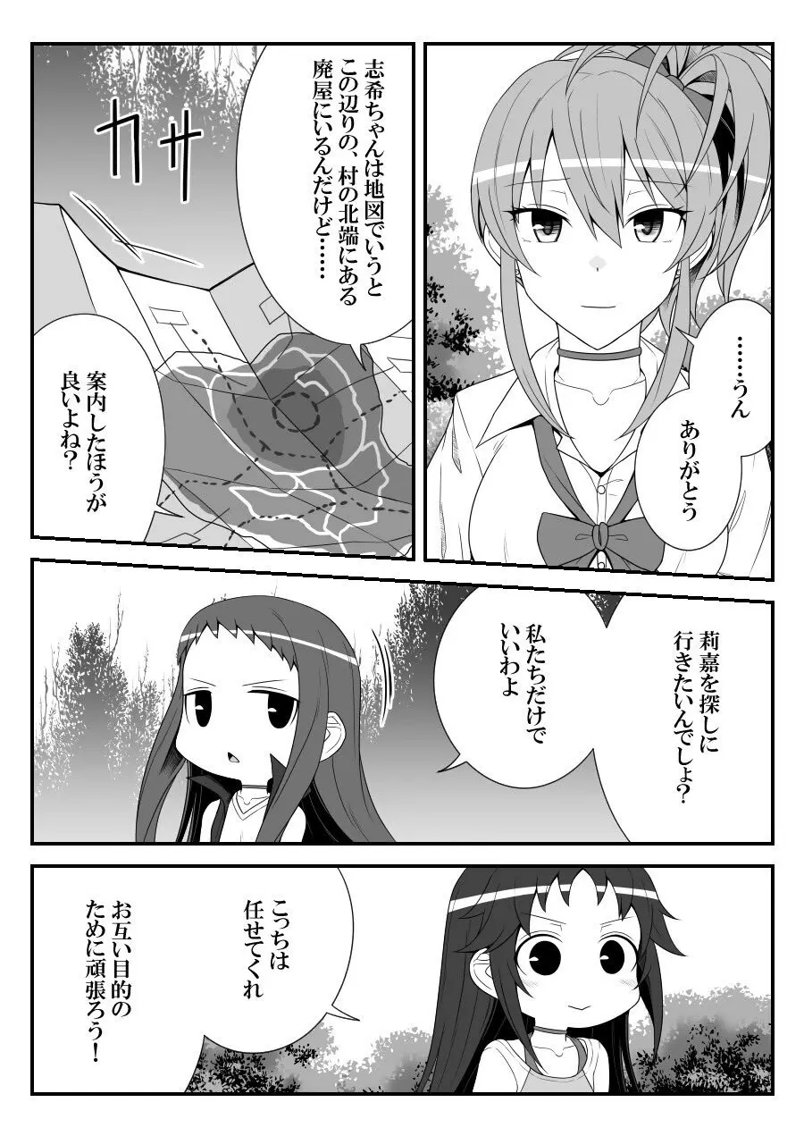 デレマスバトルロワイアル - page508