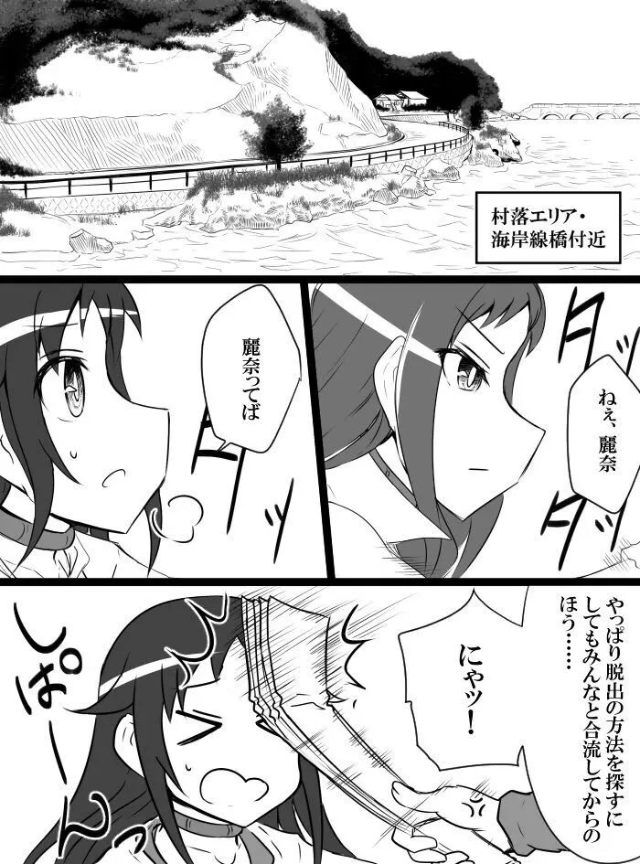 デレマスバトルロワイアル - page64