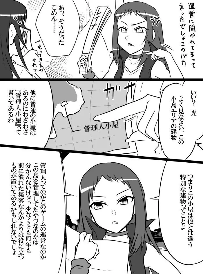 デレマスバトルロワイアル - page65