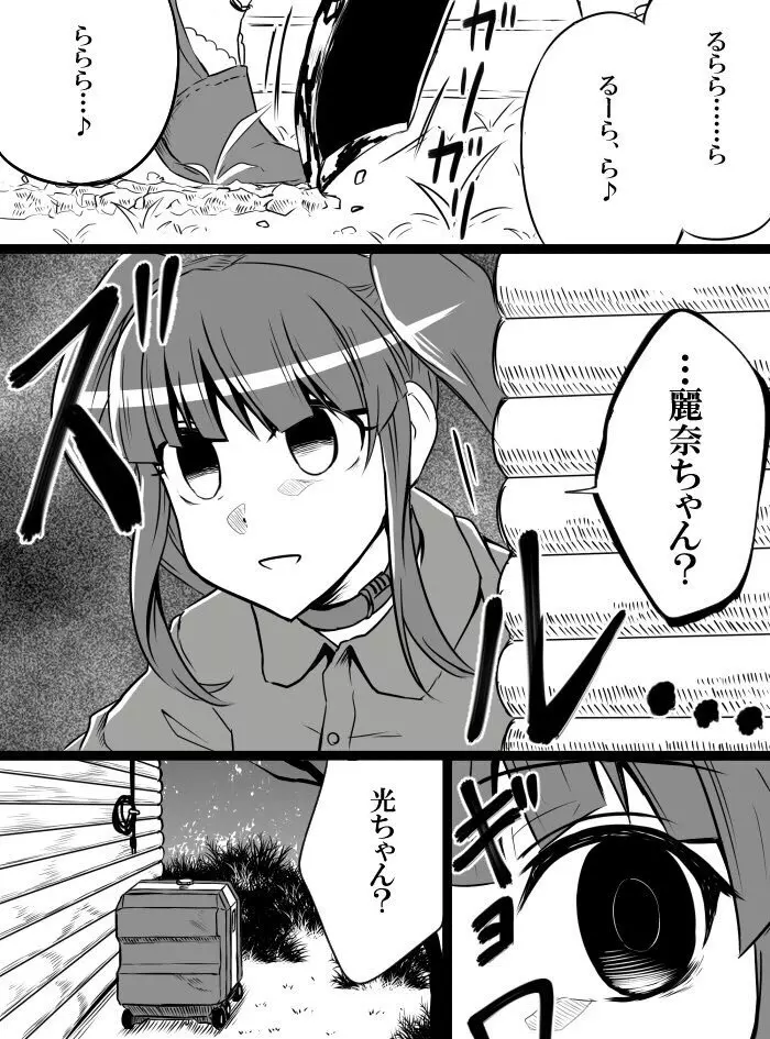 デレマスバトルロワイアル - page72