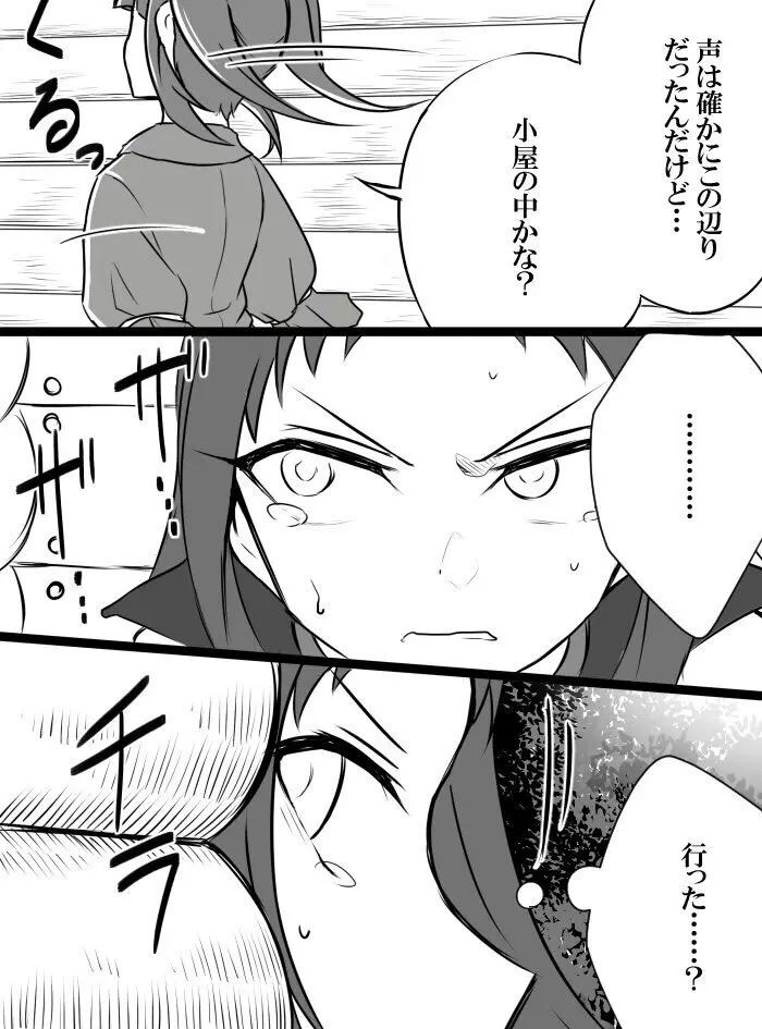 デレマスバトルロワイアル - page75