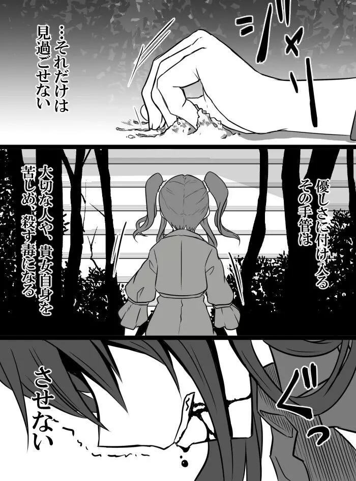 デレマスバトルロワイアル - page97