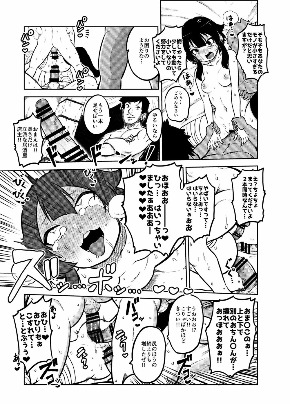 スケブ「このすば」置き場 - page18