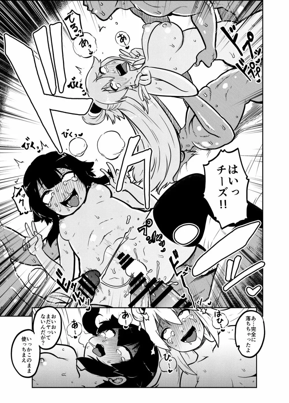 スケブ「このすば」置き場 - page20