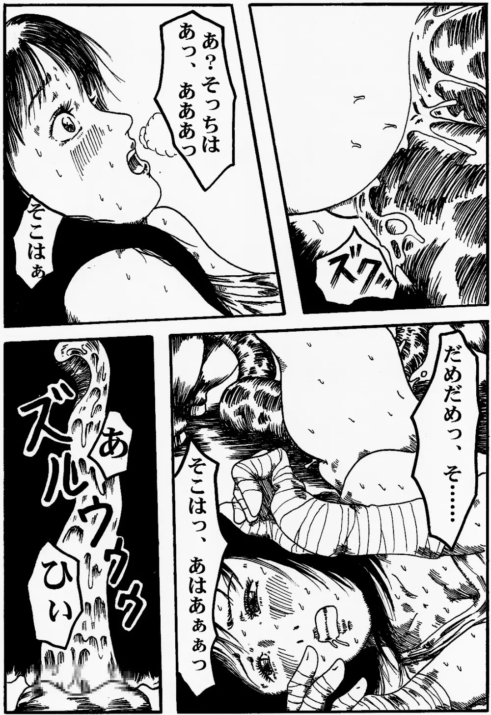 女戦士地獄変 - page12