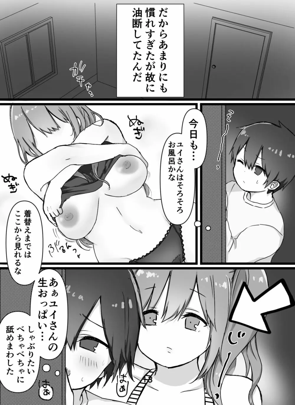 えっちなお姉さん達にしぼりつくされる - page14