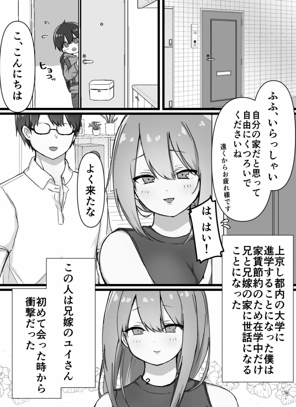 えっちなお姉さん達にしぼりつくされる - page3