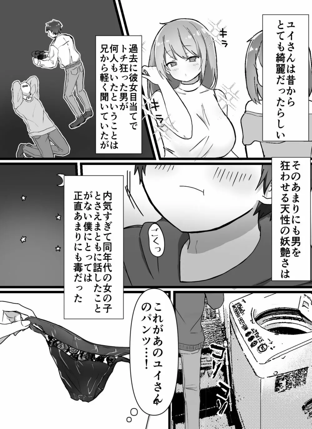 えっちなお姉さん達にしぼりつくされる - page5